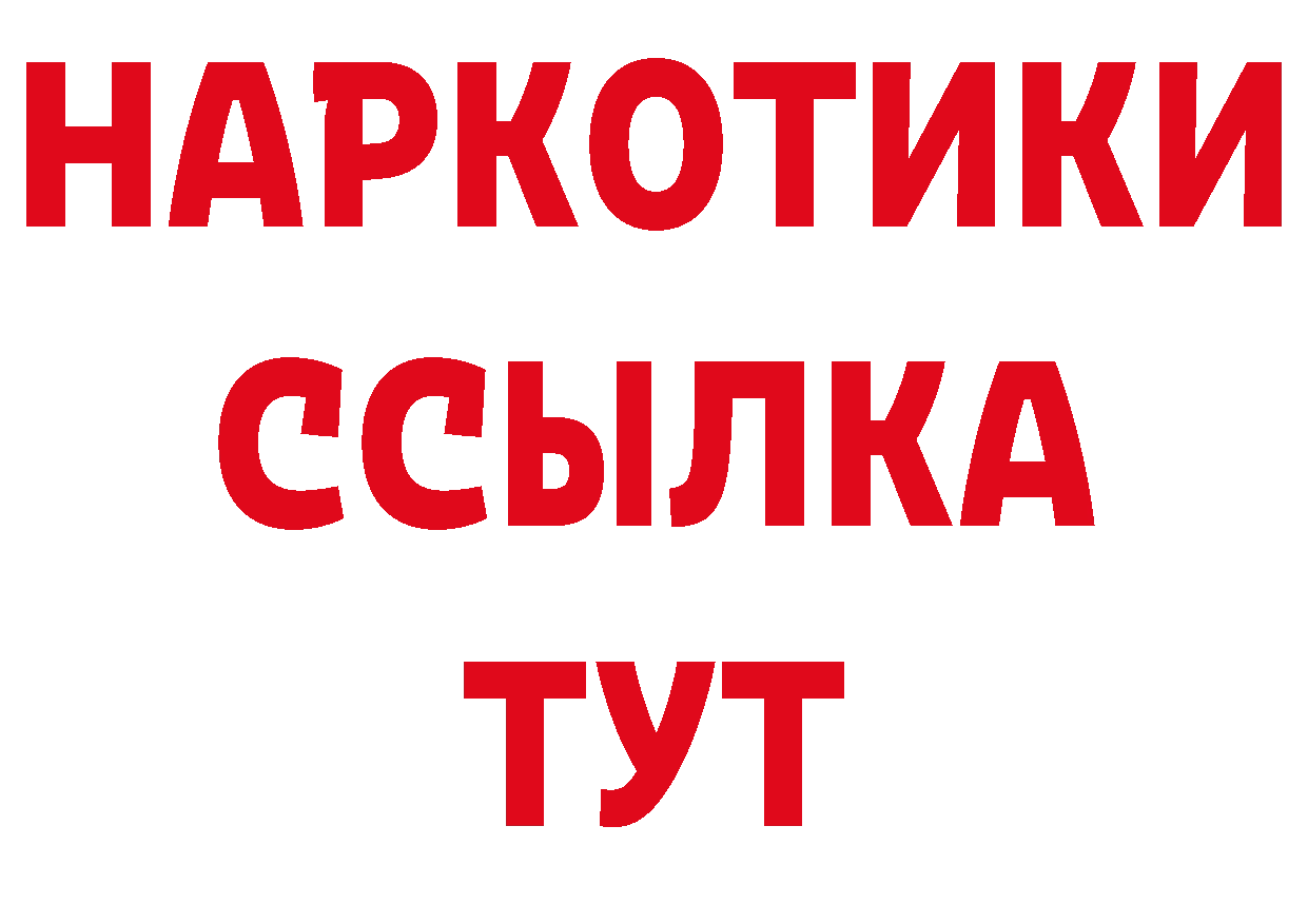 Альфа ПВП мука зеркало даркнет блэк спрут Бийск