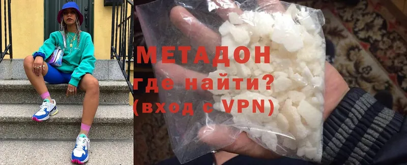 Метадон methadone  KRAKEN маркетплейс  Бийск 