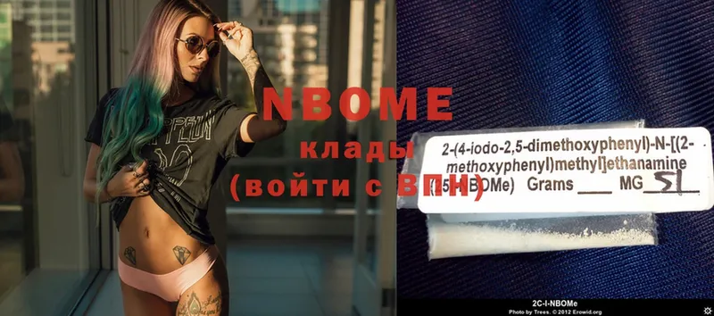 Марки N-bome 1,8мг  Бийск 